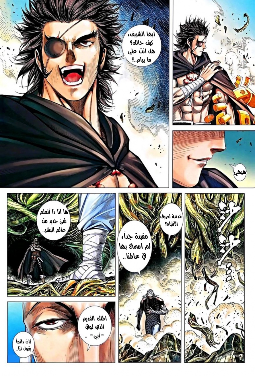 Read Feng Shen Ji AR Manga Online