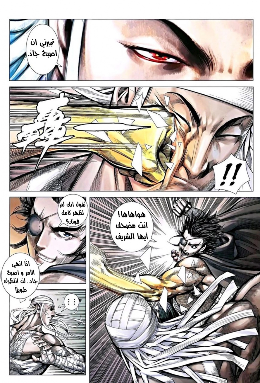 Read Feng Shen Ji AR Manga Online