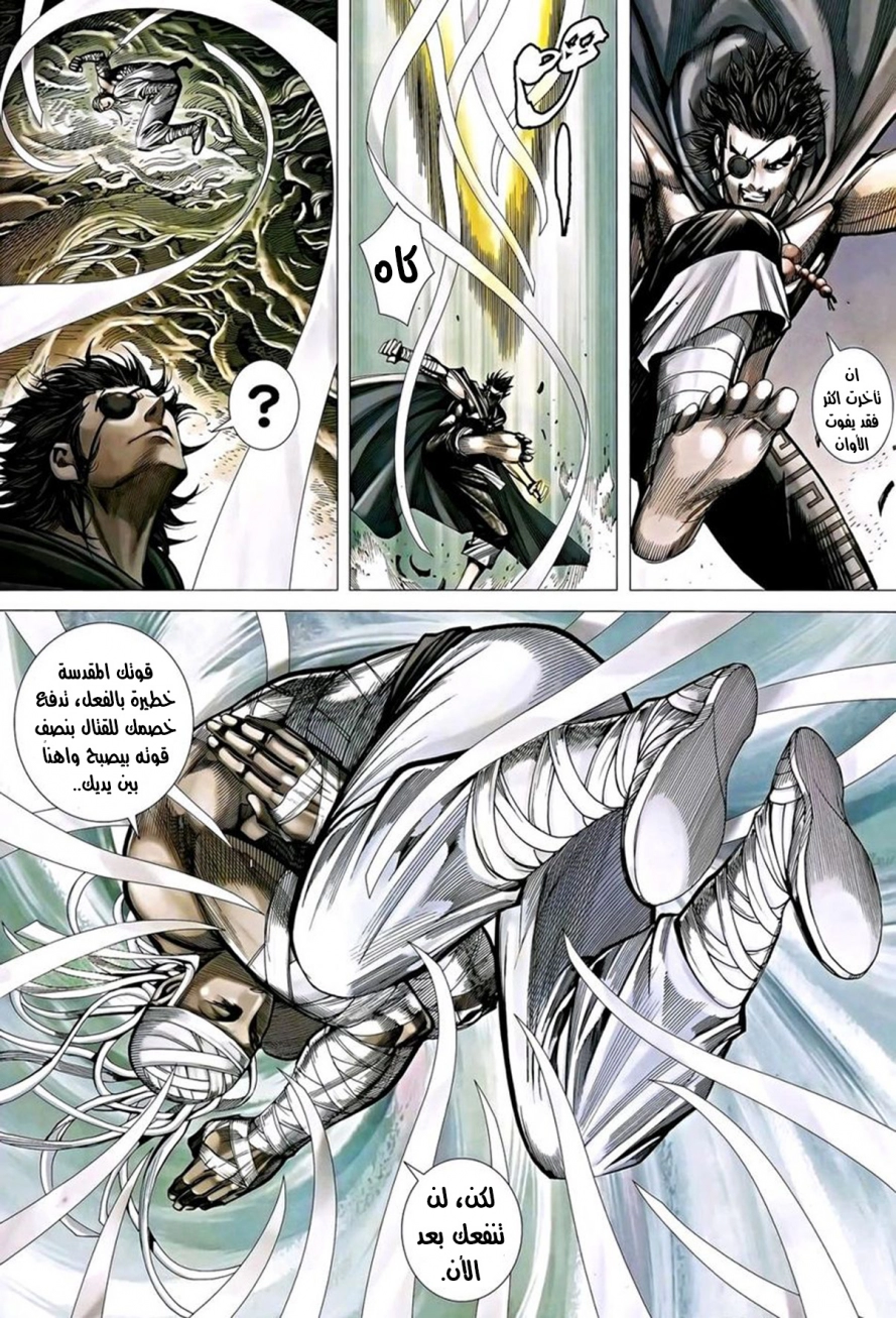 Read Feng Shen Ji AR Manga Online