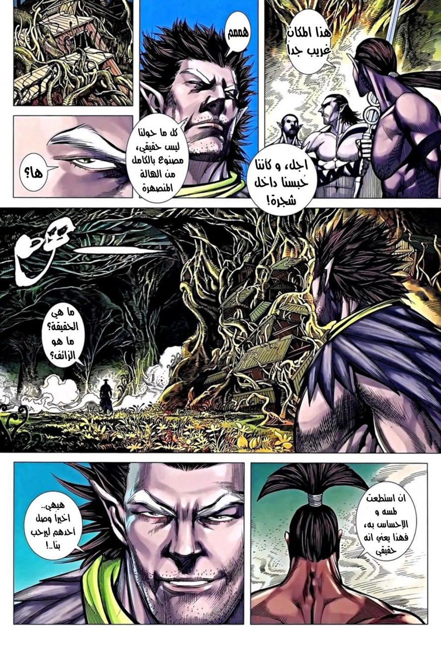 Read Feng Shen Ji AR Manga Online