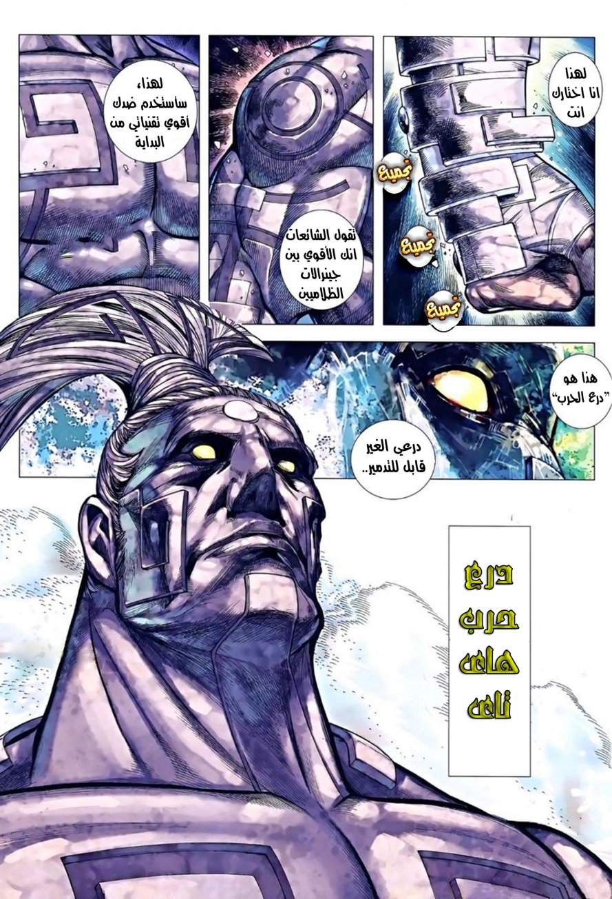 Read Feng Shen Ji AR Manga Online