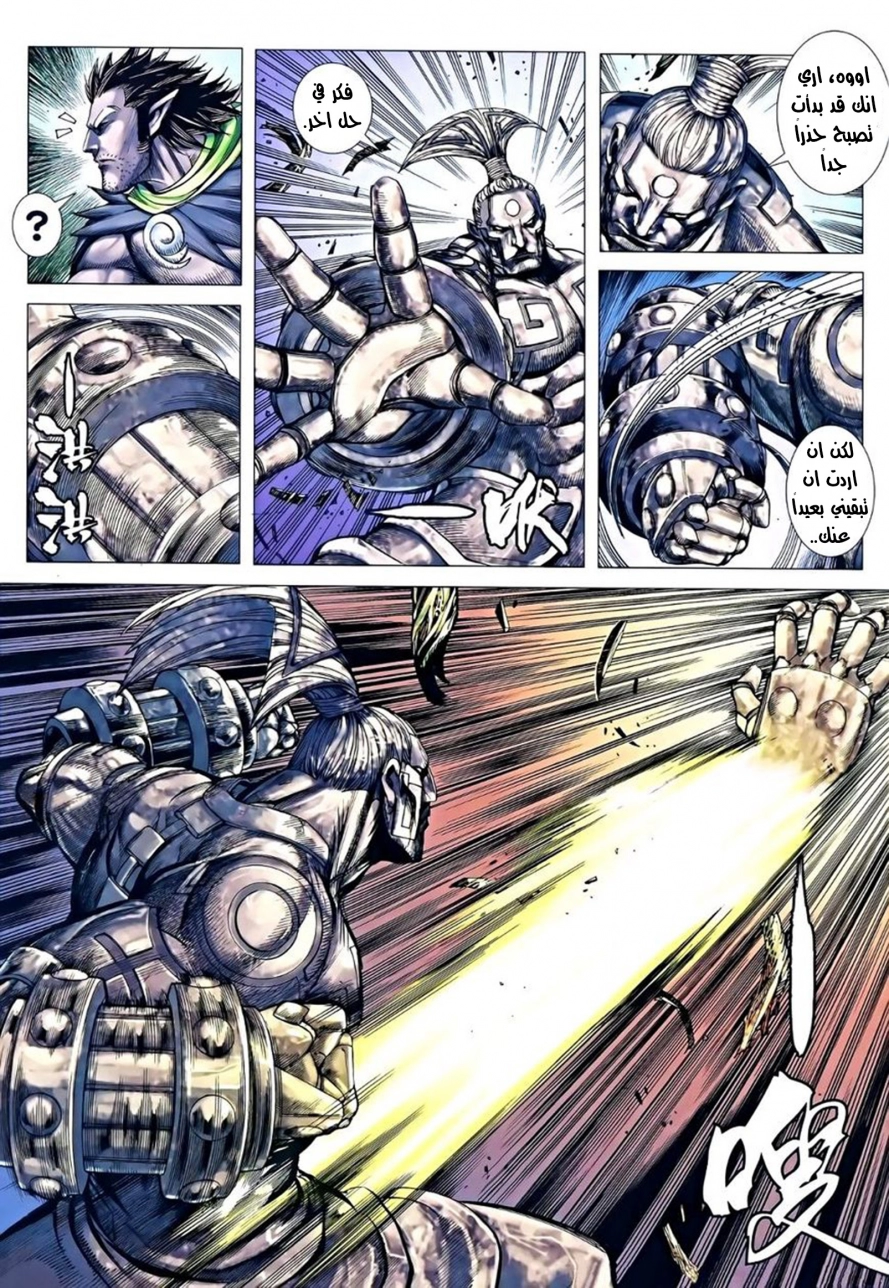 Read Feng Shen Ji AR Manga Online