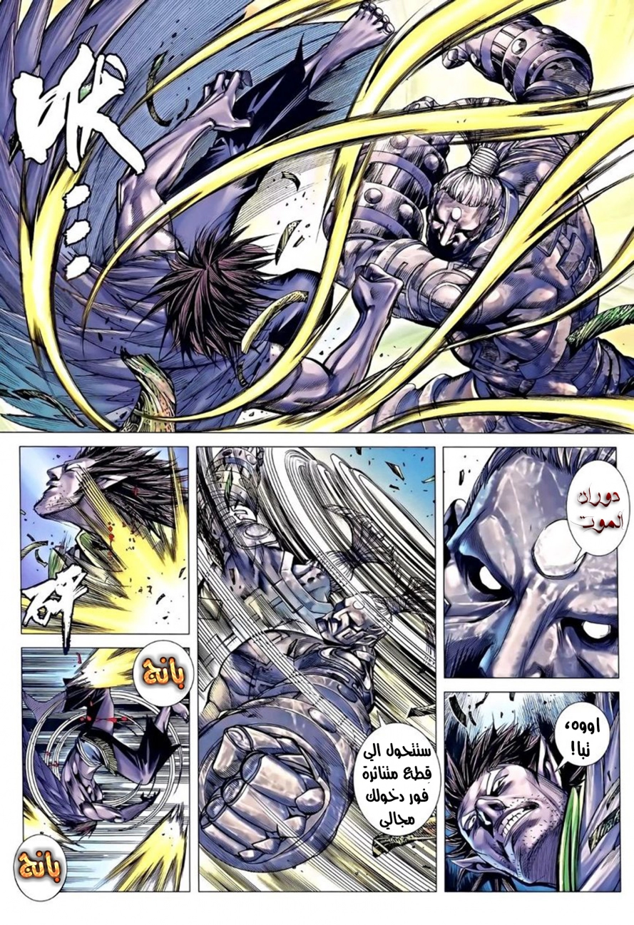 Read Feng Shen Ji AR Manga Online