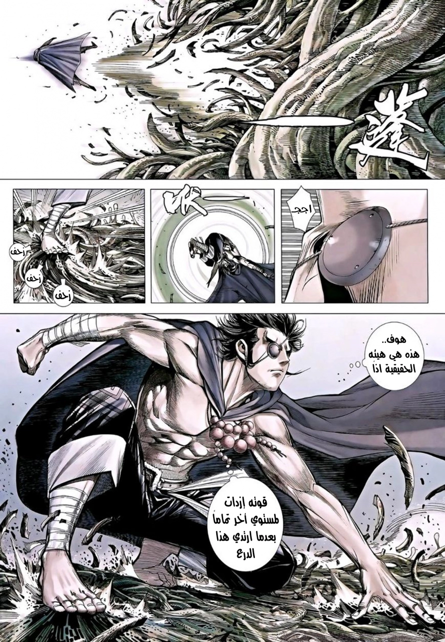 Read Feng Shen Ji AR Manga Online