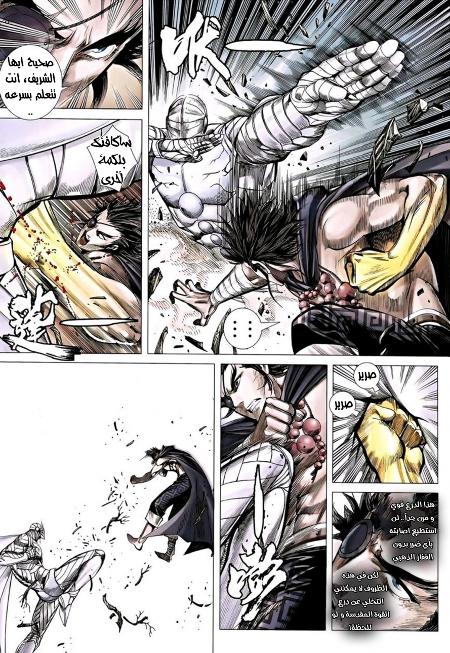 Read Feng Shen Ji AR Manga Online