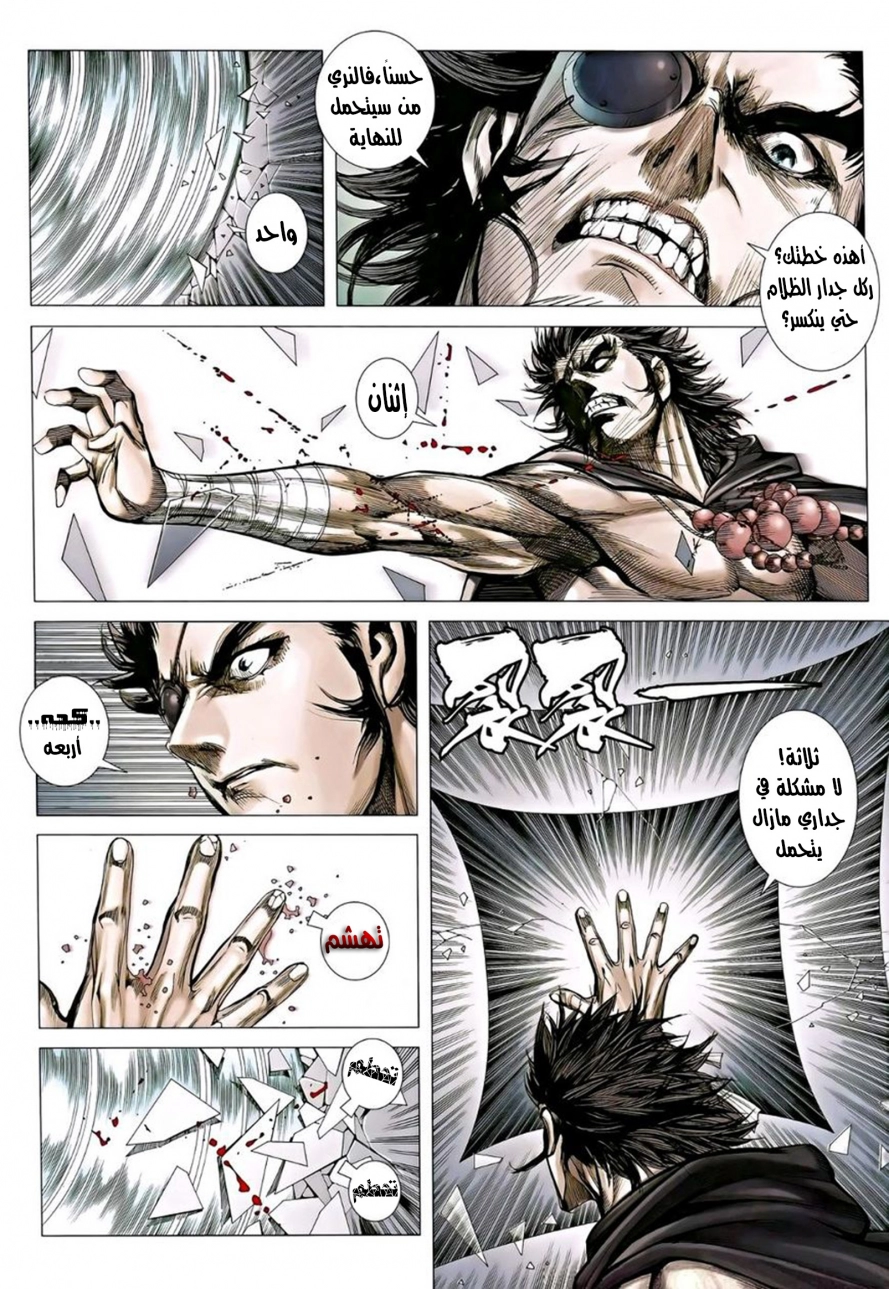 Read Feng Shen Ji AR Manga Online