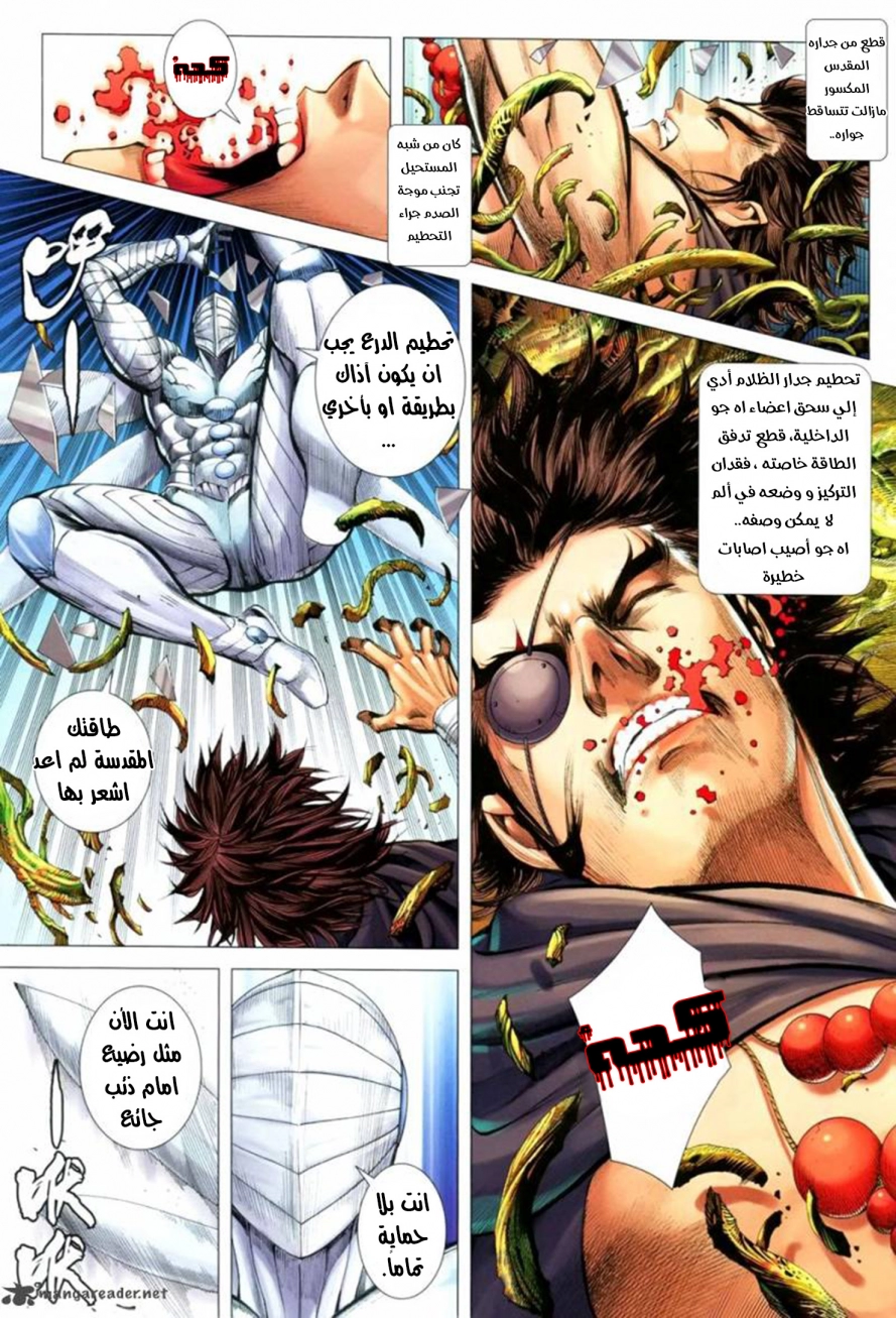 Read Feng Shen Ji AR Manga Online