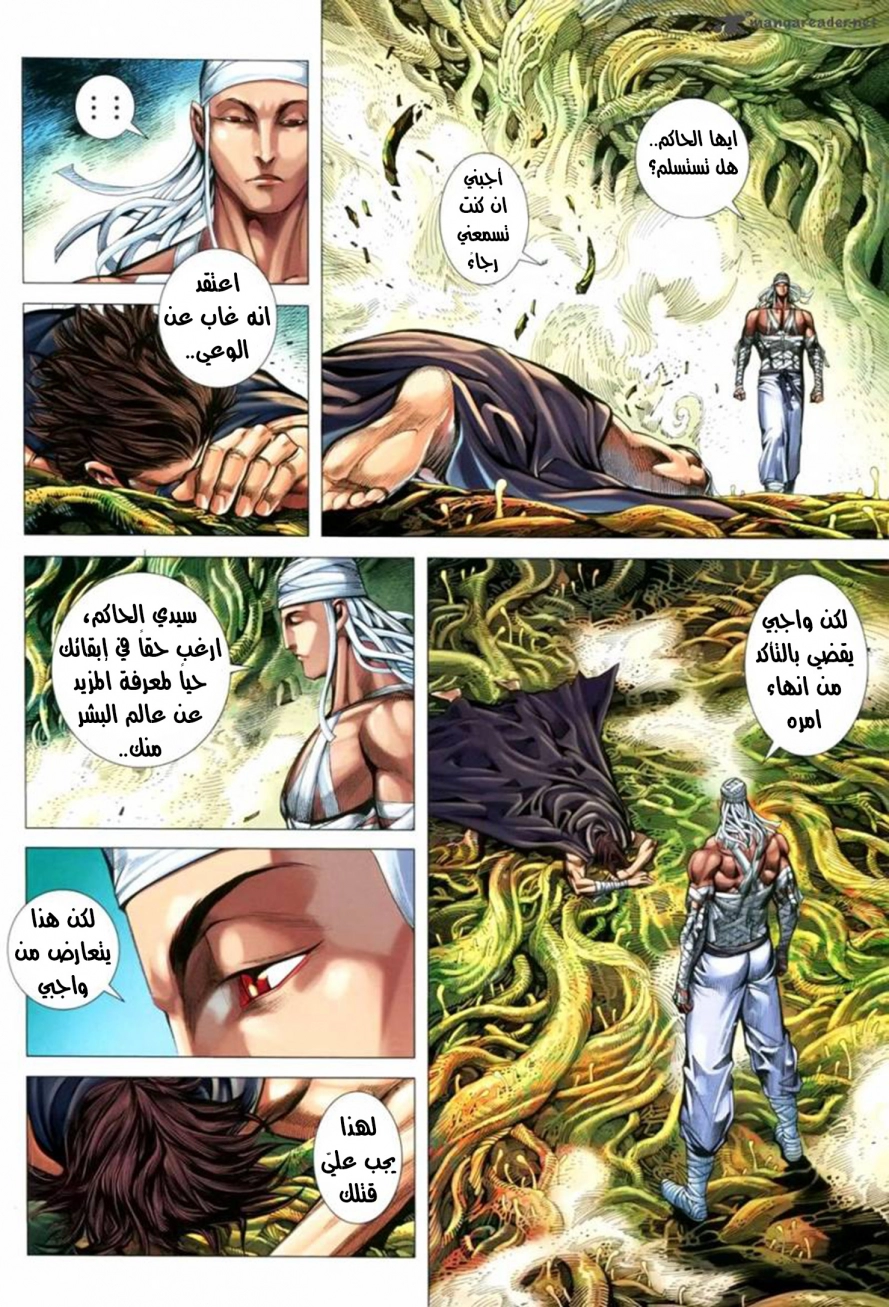 Read Feng Shen Ji AR Manga Online