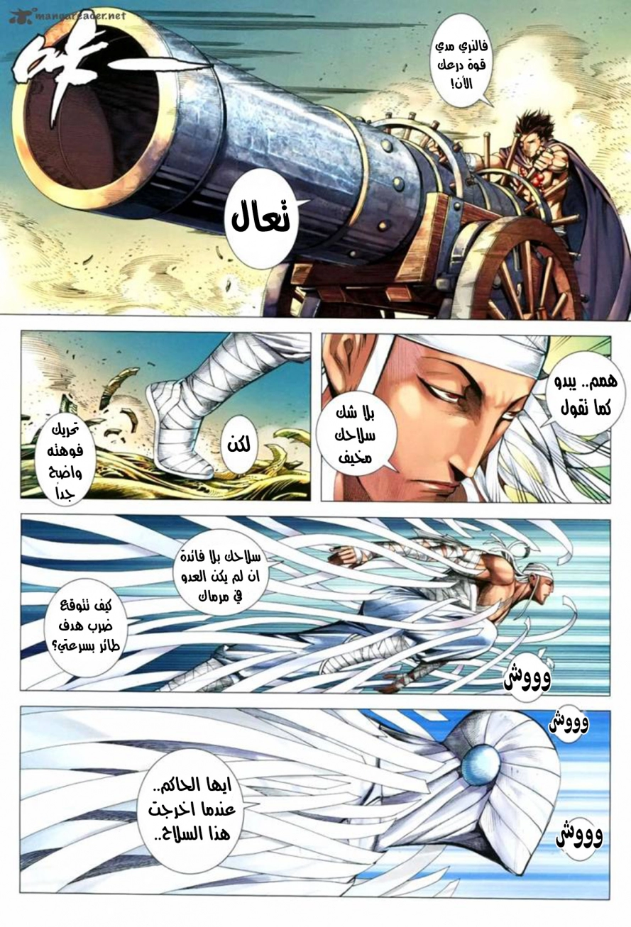 Read Feng Shen Ji AR Manga Online