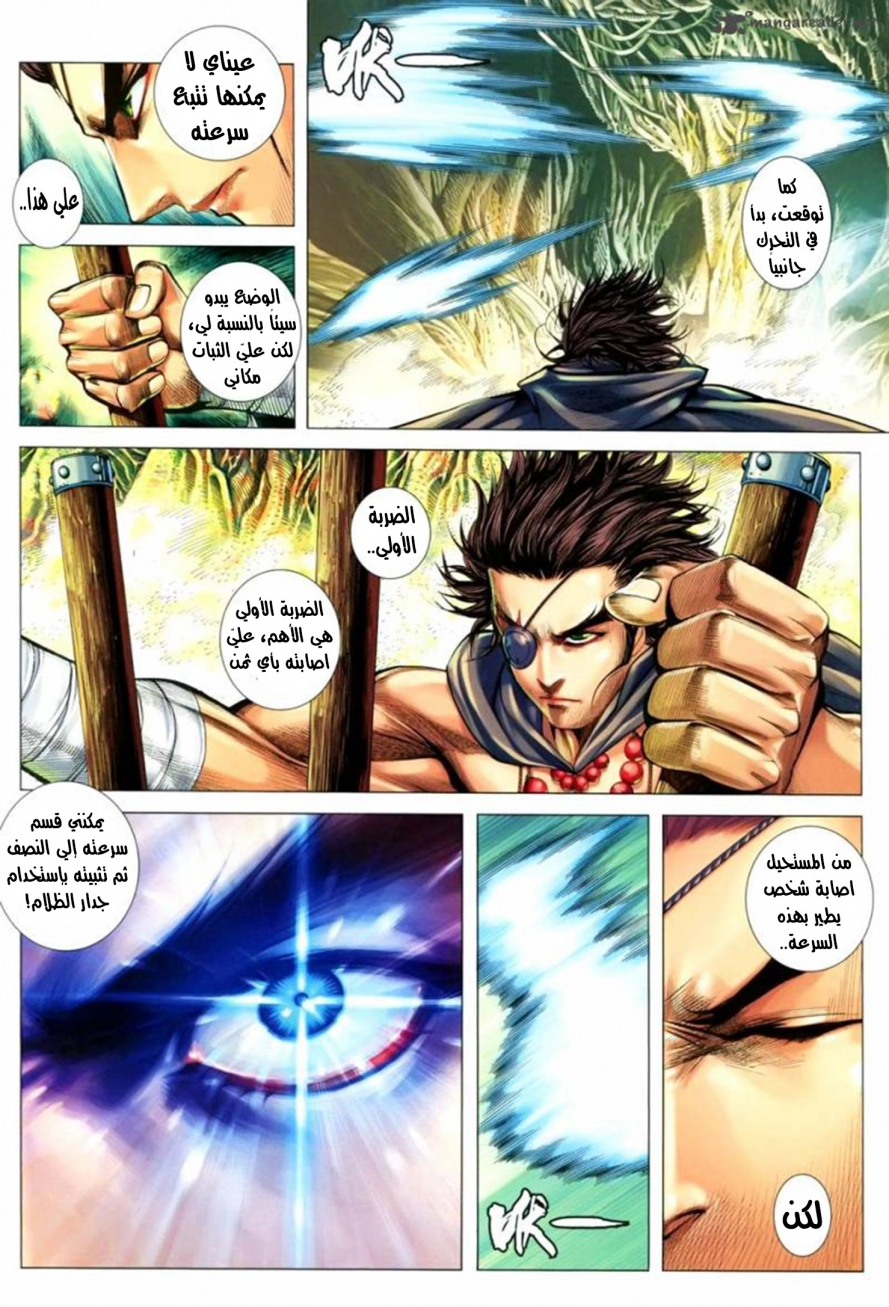 Read Feng Shen Ji AR Manga Online