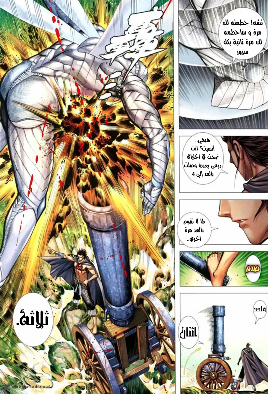 Read Feng Shen Ji AR Manga Online