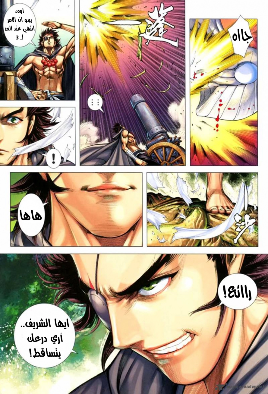 Read Feng Shen Ji AR Manga Online