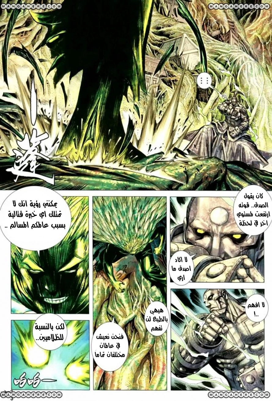 Read Feng Shen Ji AR Manga Online