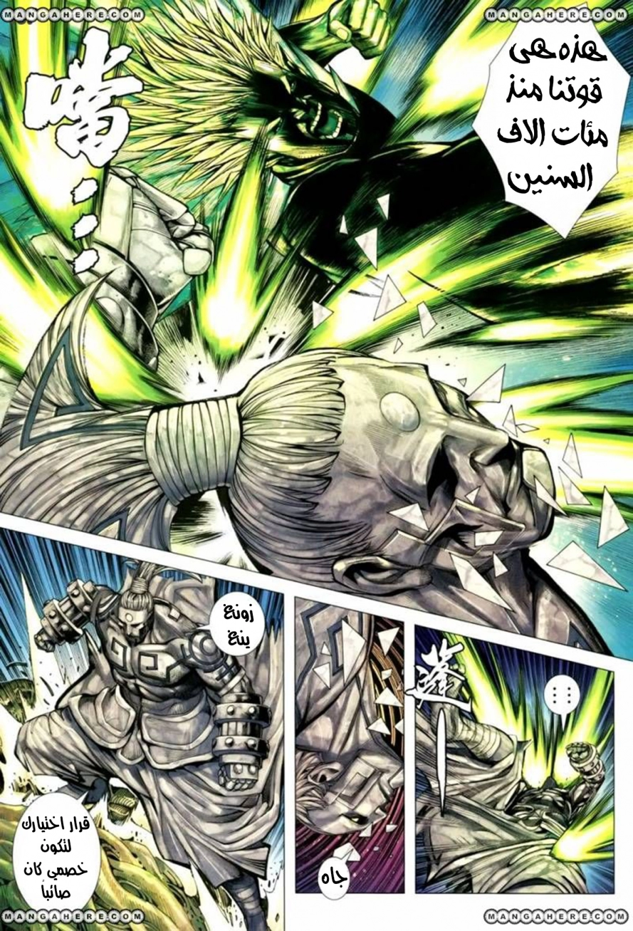 Read Feng Shen Ji AR Manga Online