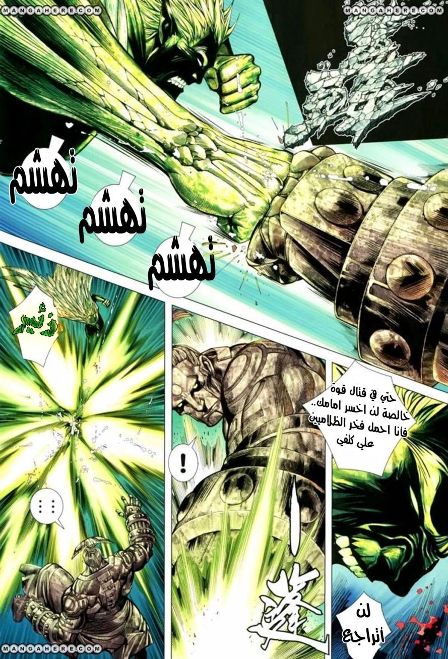 Read Feng Shen Ji AR Manga Online