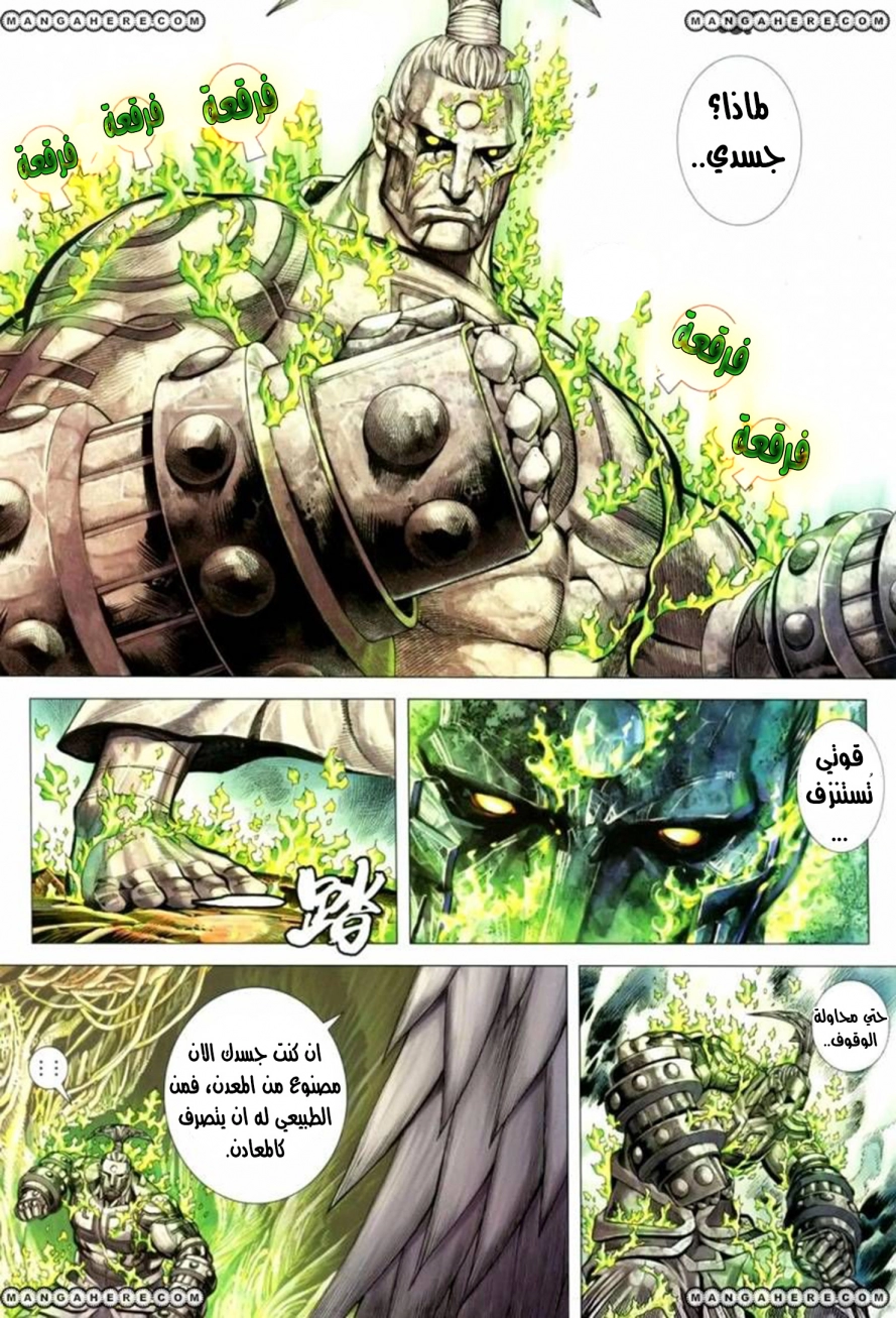 Read Feng Shen Ji AR Manga Online