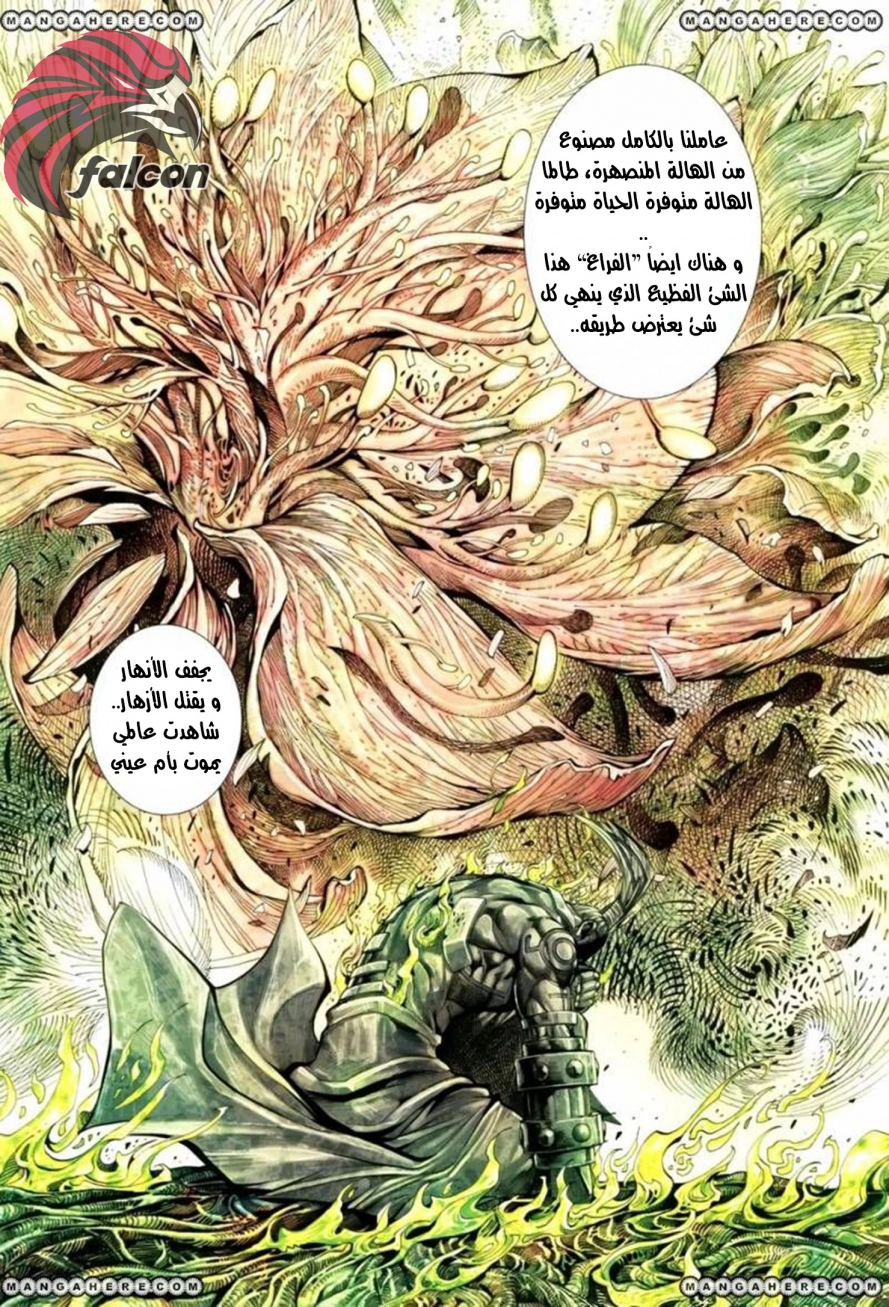 Read Feng Shen Ji AR Manga Online