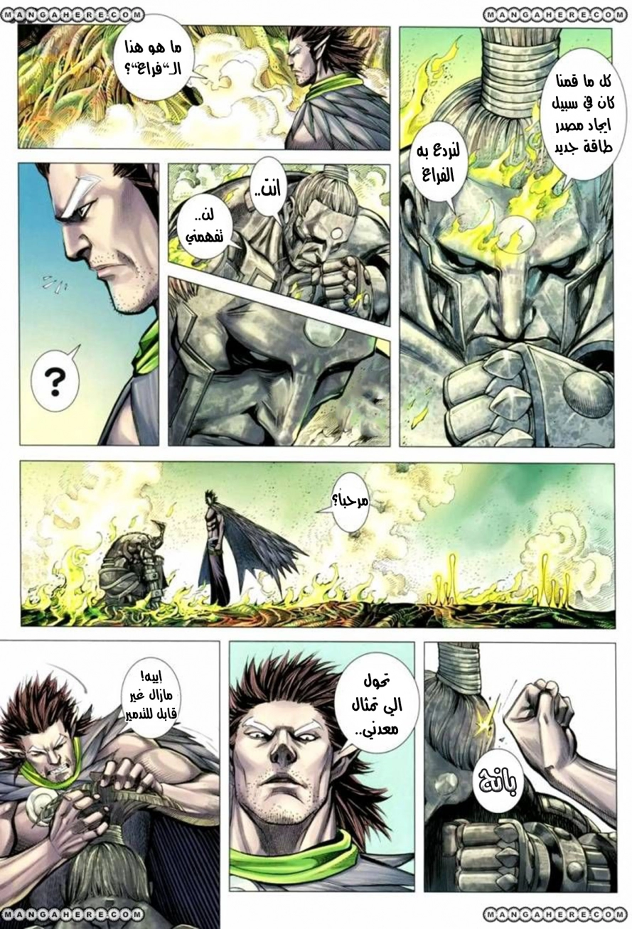 Read Feng Shen Ji AR Manga Online