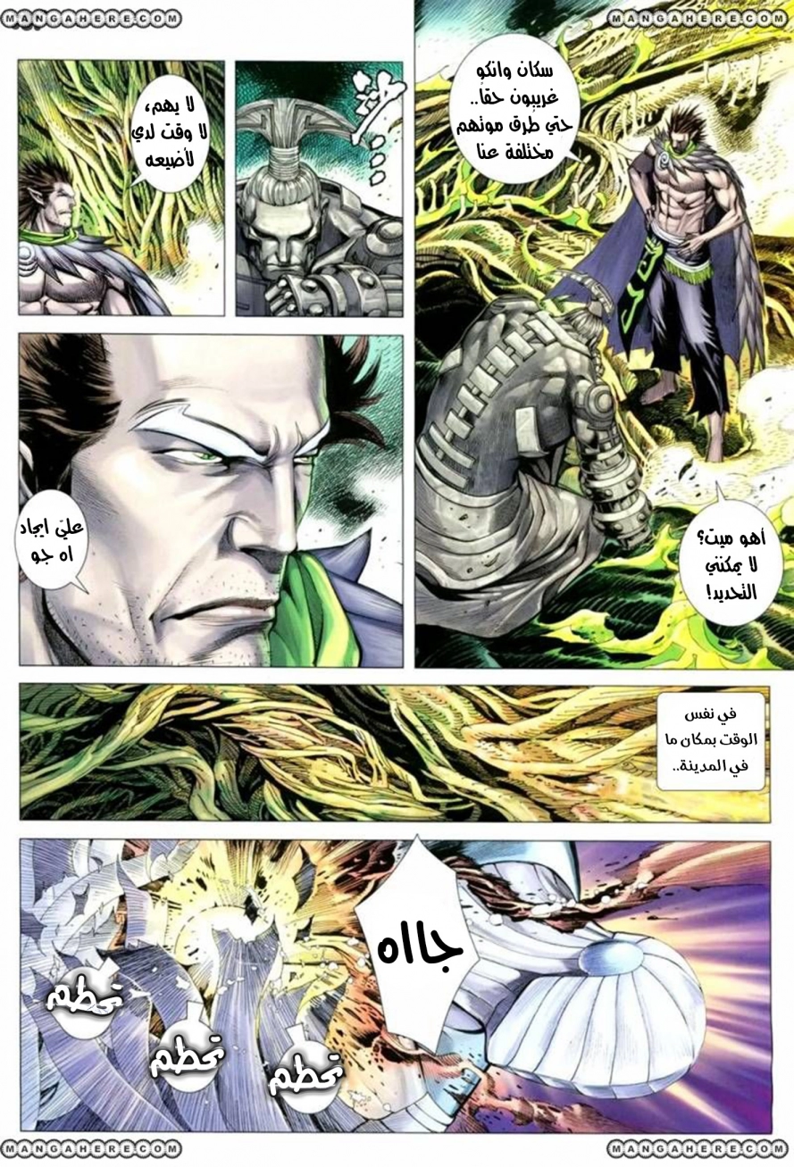 Read Feng Shen Ji AR Manga Online