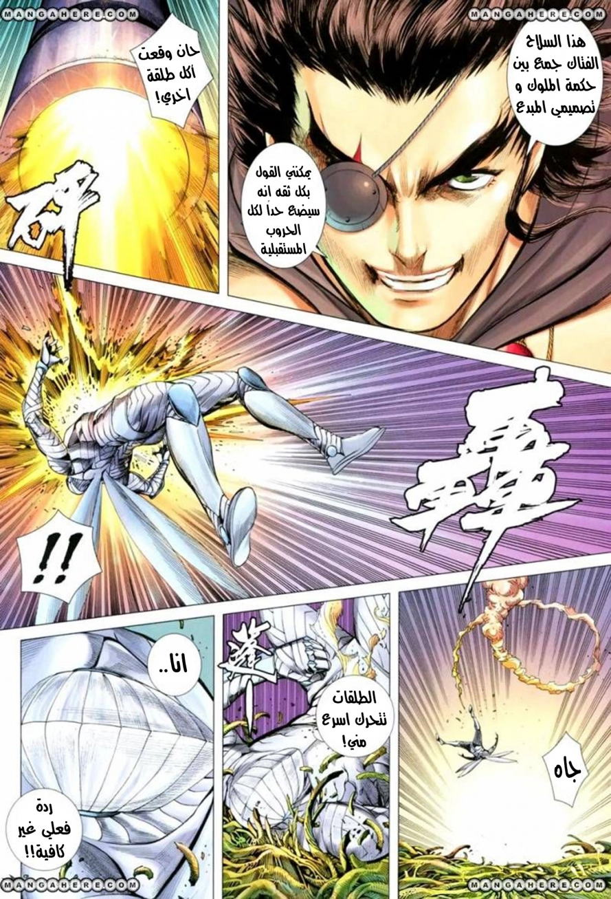 Read Feng Shen Ji AR Manga Online