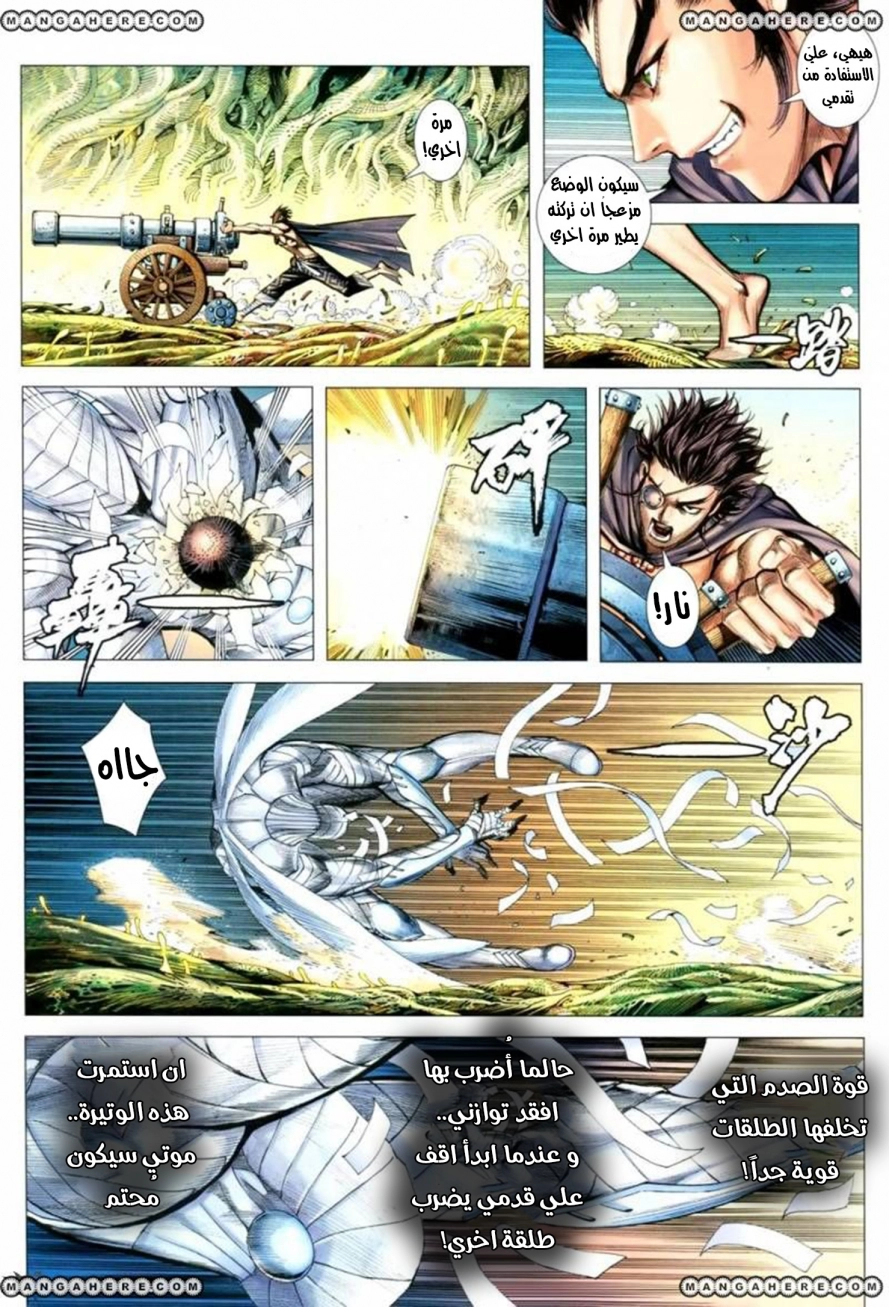 Read Feng Shen Ji AR Manga Online