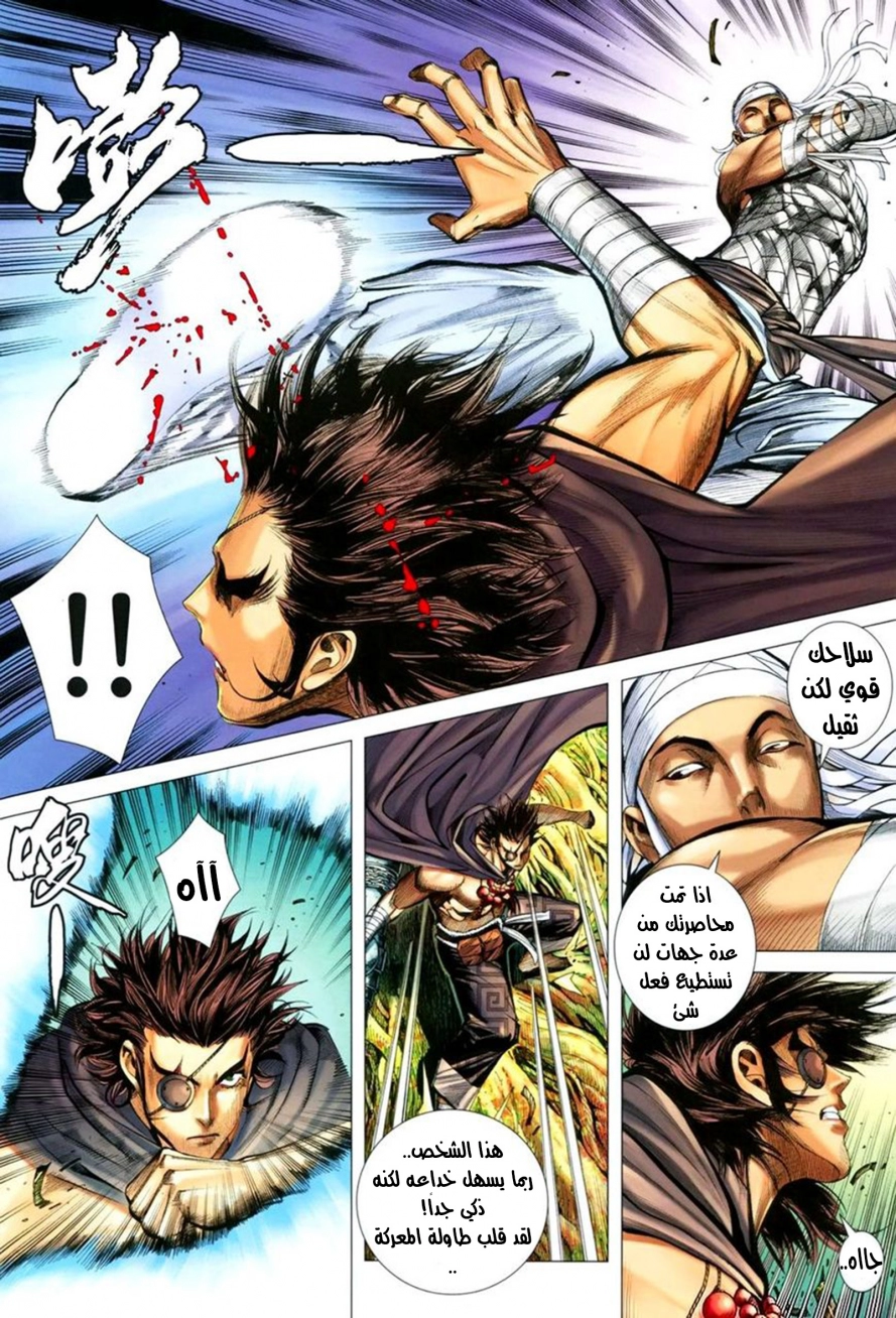 Read Feng Shen Ji AR Manga Online
