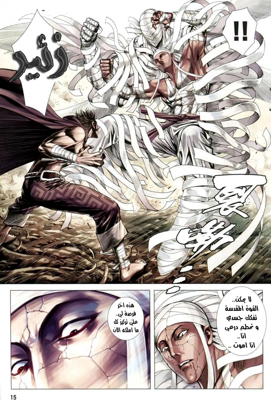 Read Feng Shen Ji AR Manga Online
