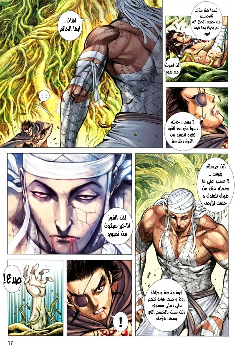 Read Feng Shen Ji AR Manga Online