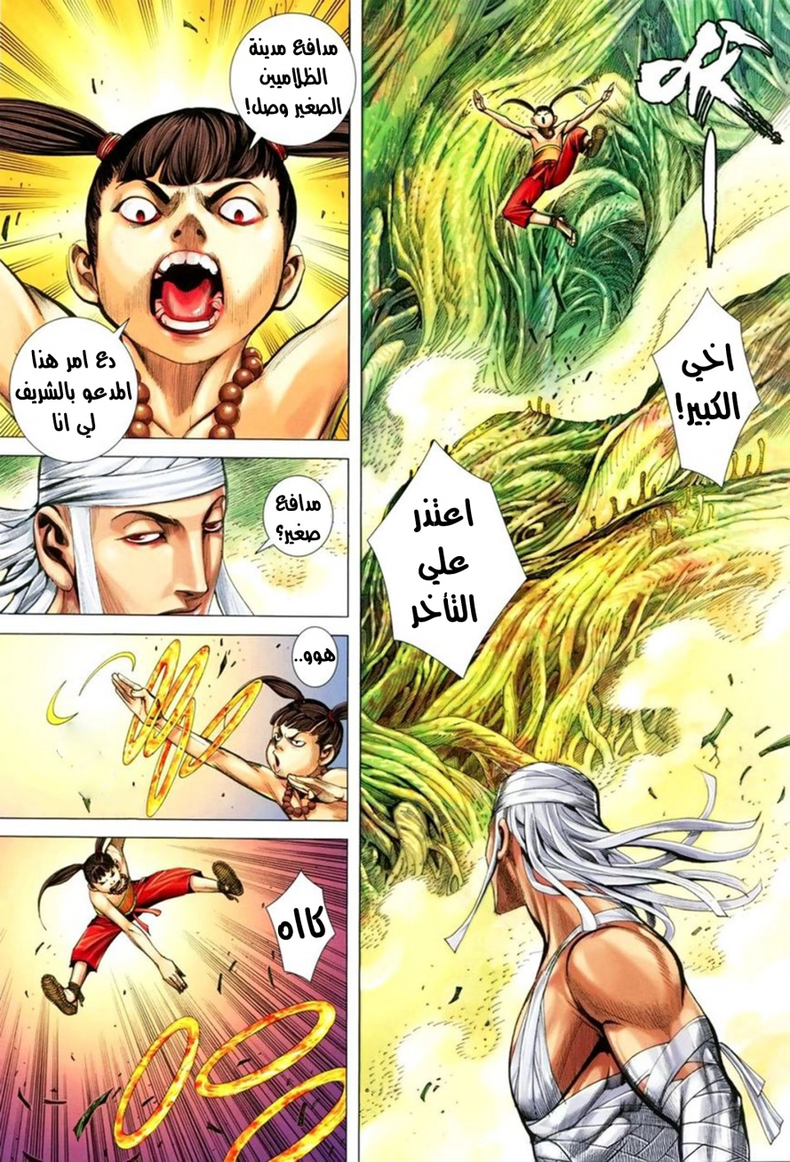 Read Feng Shen Ji AR Manga Online