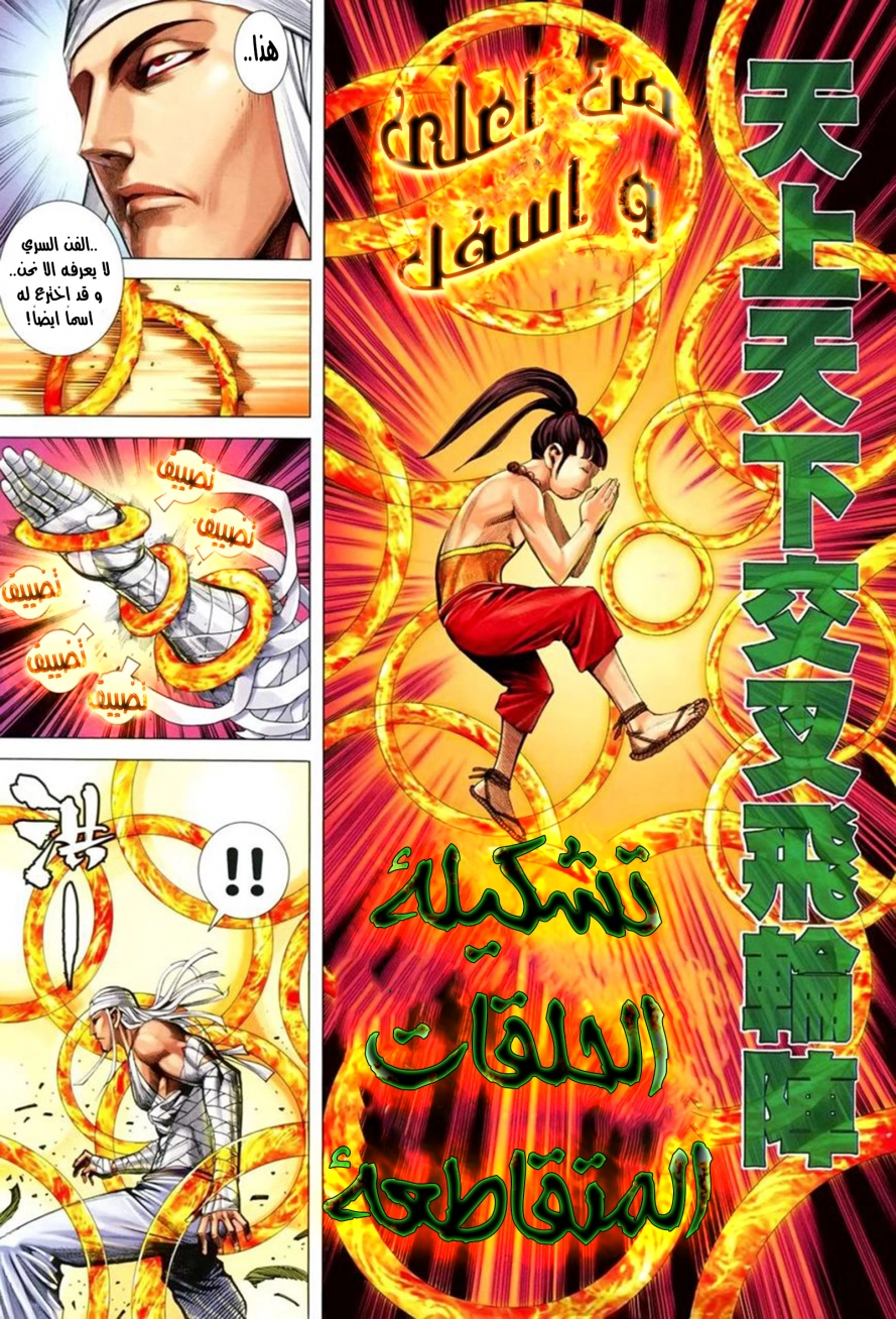Read Feng Shen Ji AR Manga Online