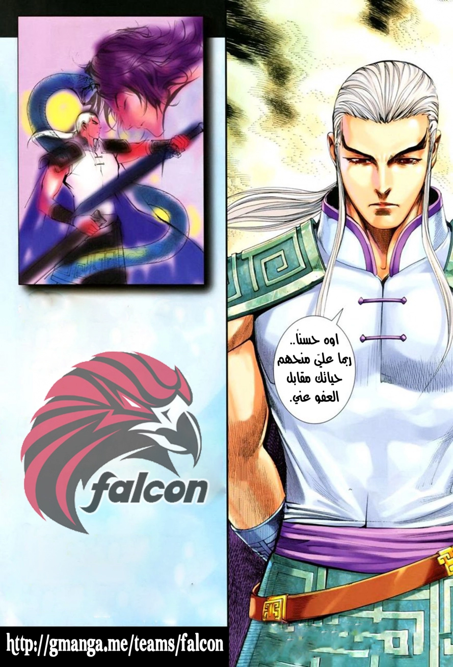 Read Feng Shen Ji AR Manga Online