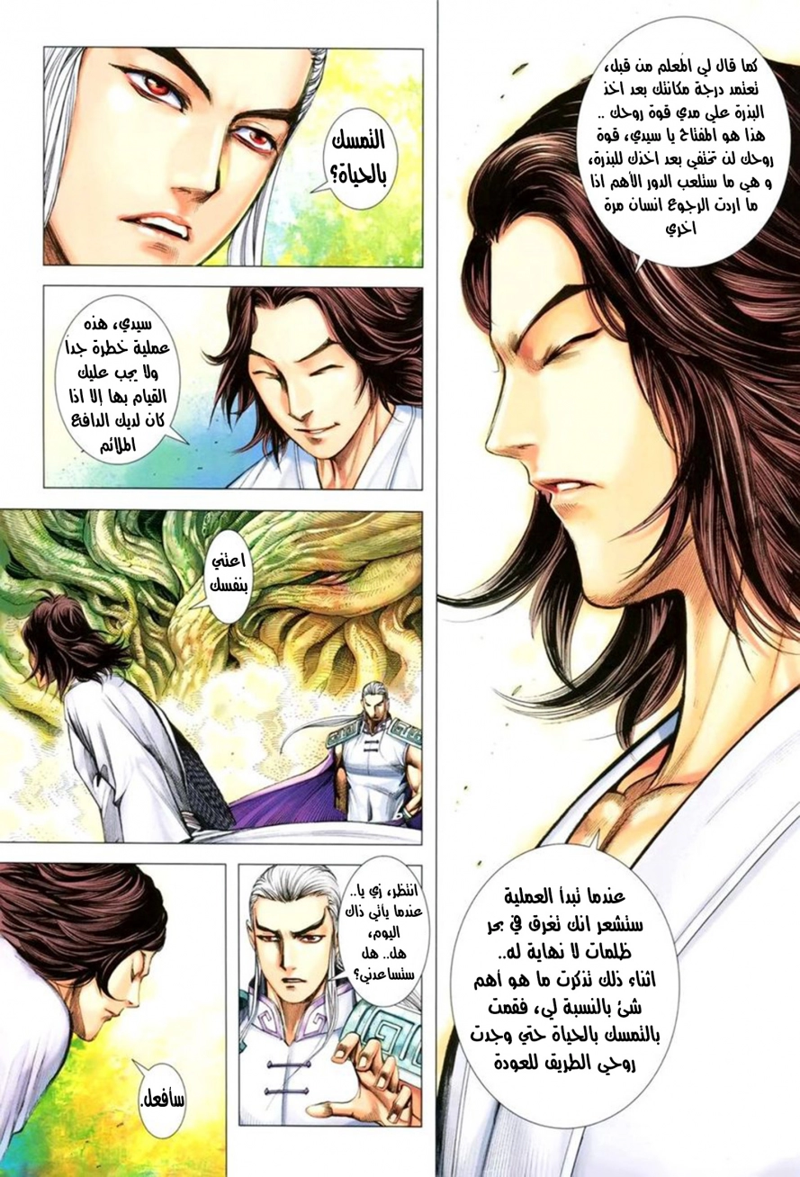 Read Feng Shen Ji AR Manga Online