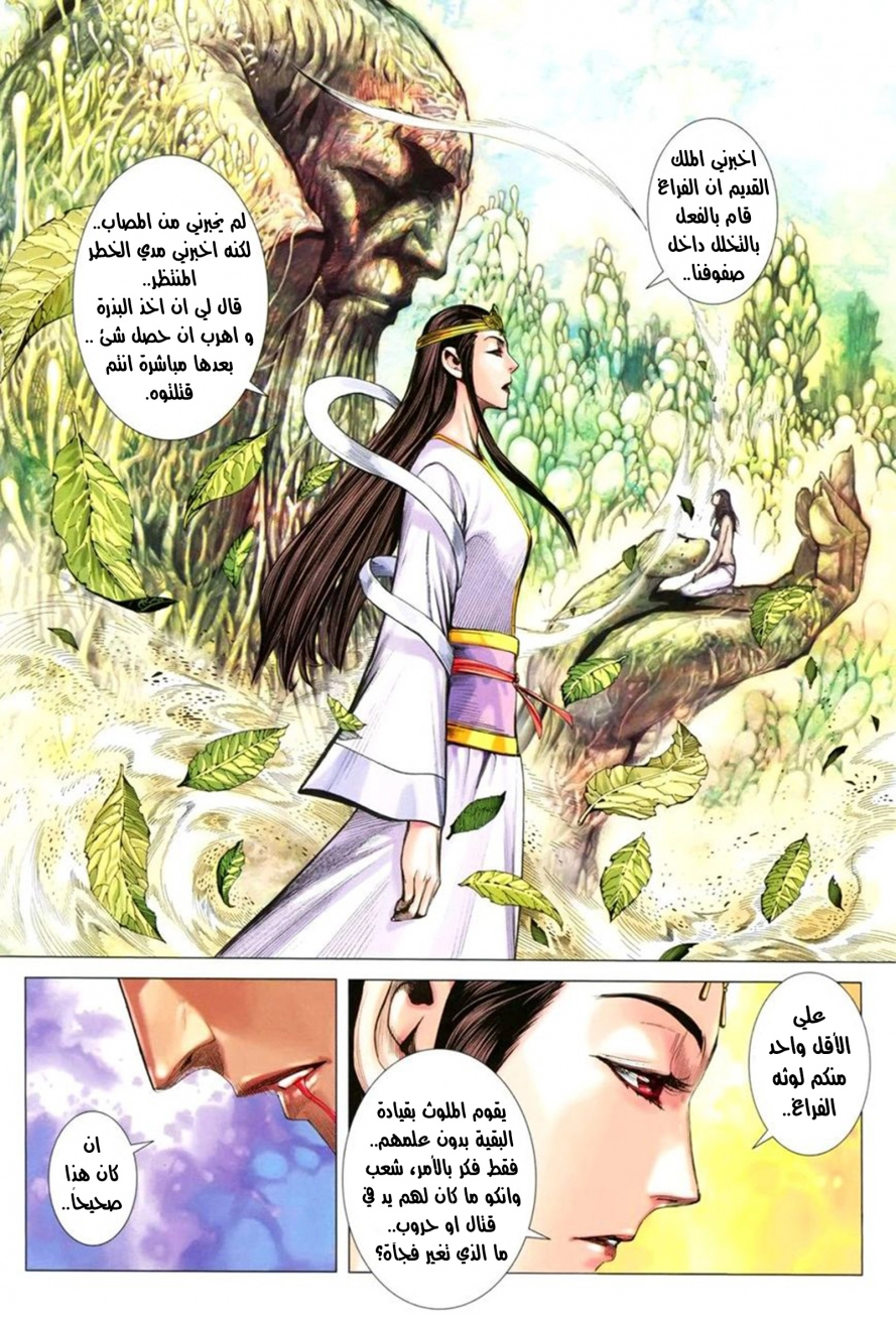 Read Feng Shen Ji AR Manga Online