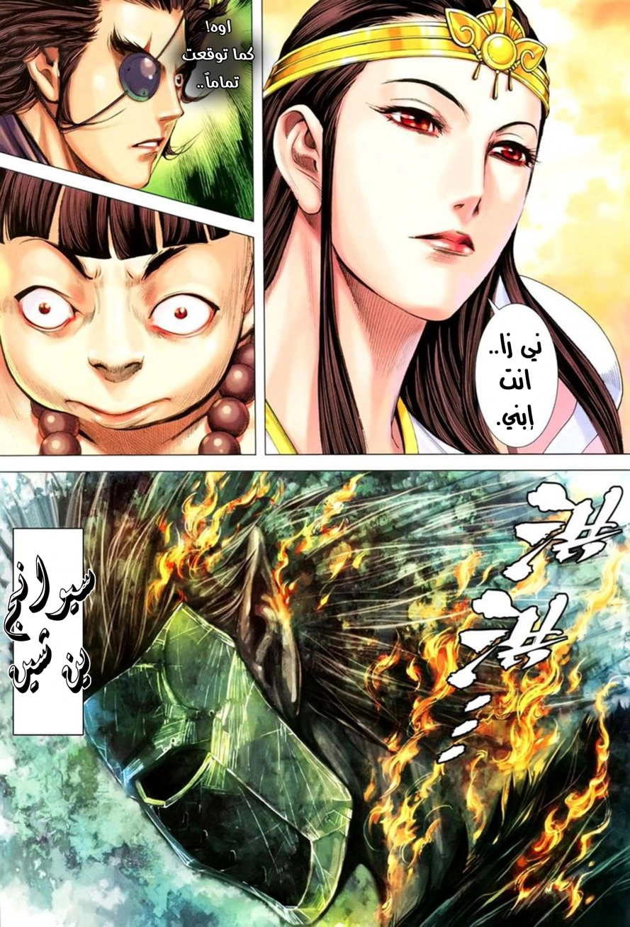 Read Feng Shen Ji AR Manga Online