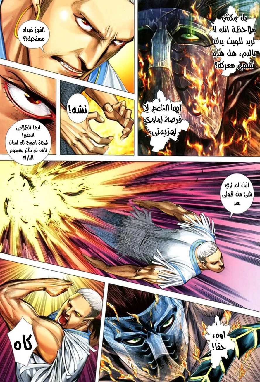Read Feng Shen Ji AR Manga Online