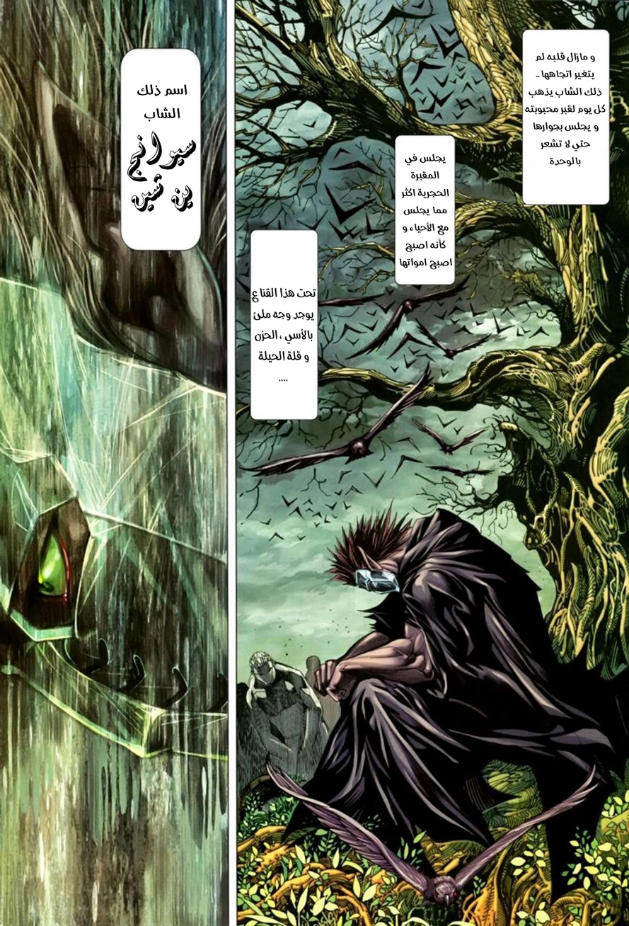 Read Feng Shen Ji AR Manga Online
