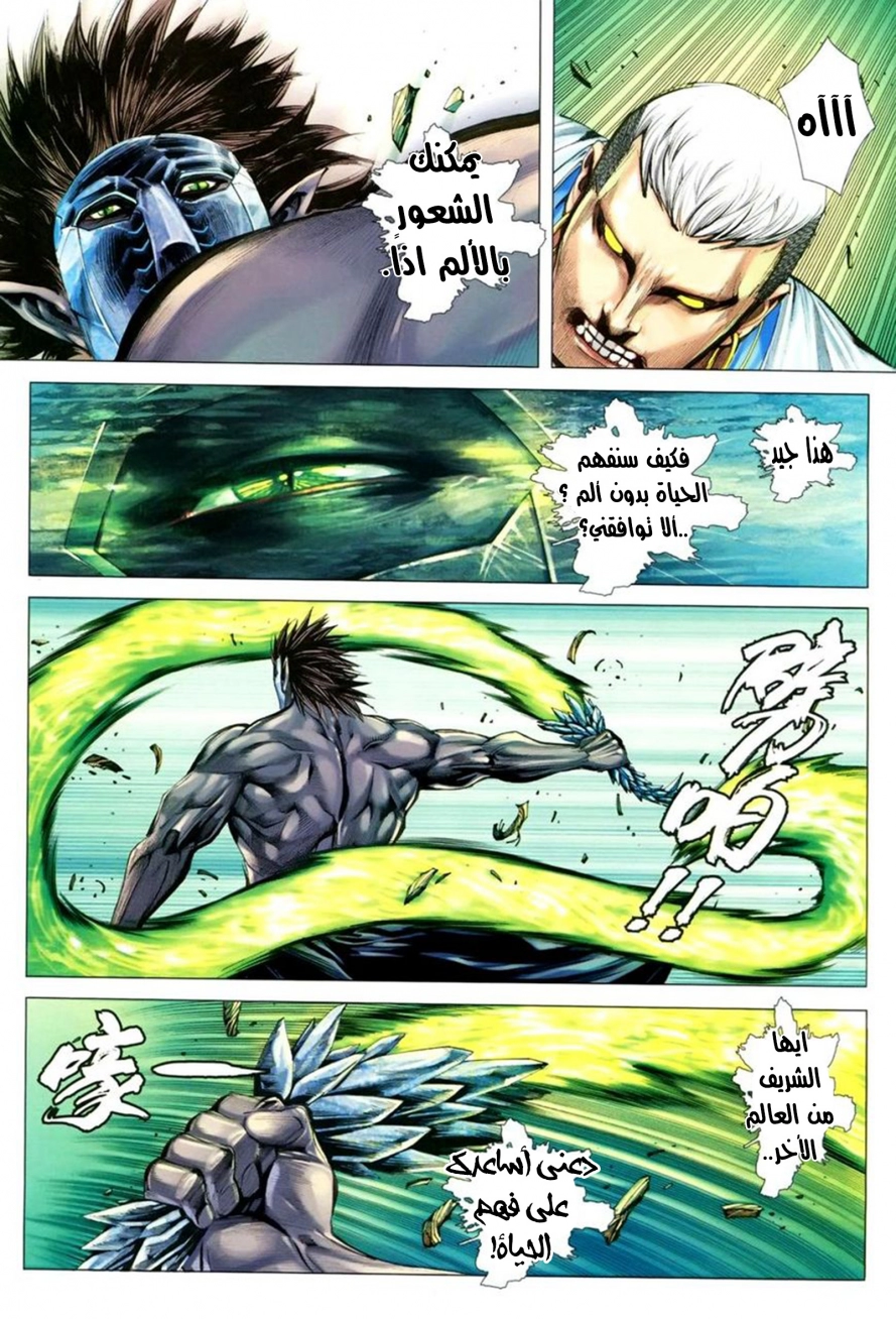 Read Feng Shen Ji AR Manga Online