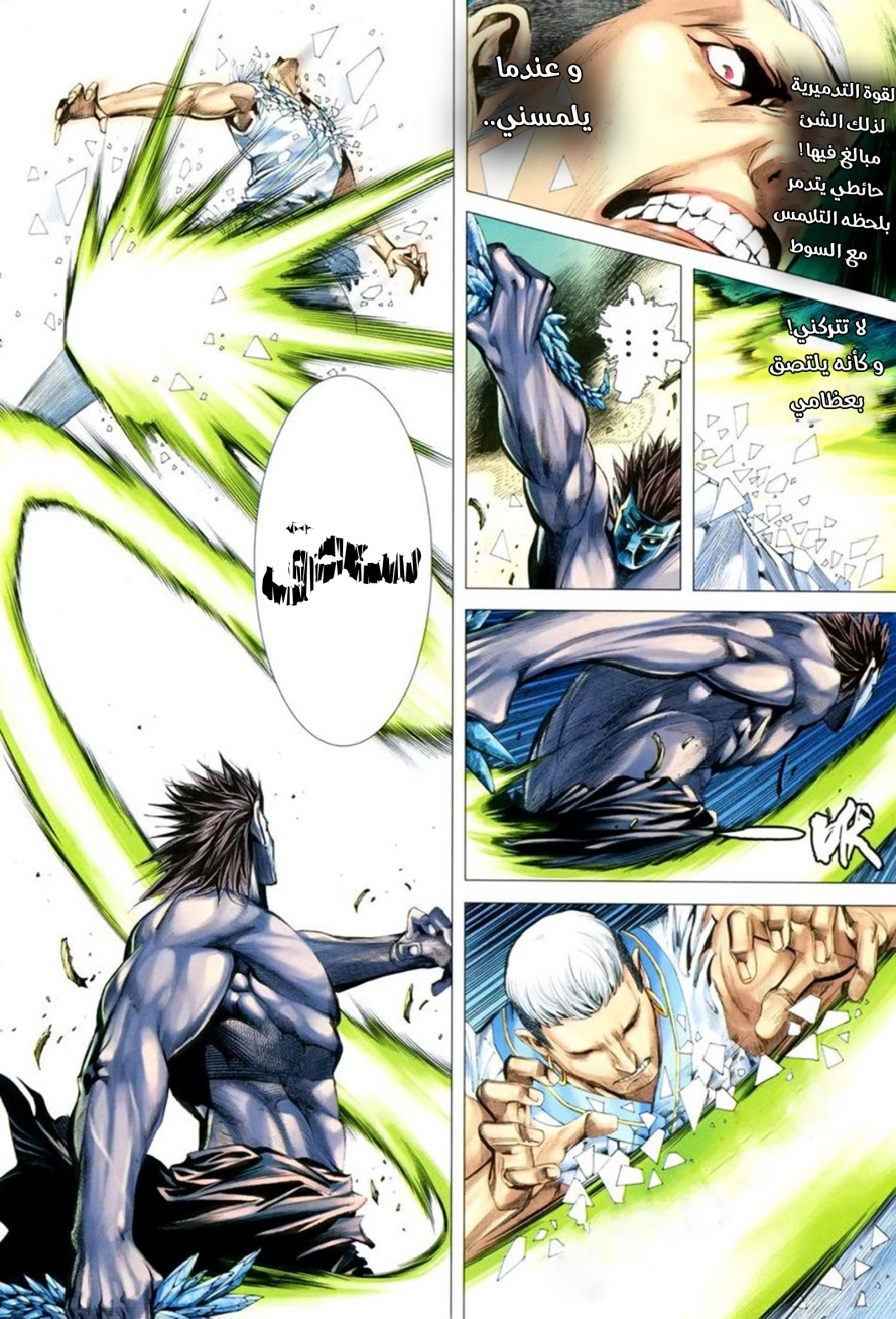 Read Feng Shen Ji AR Manga Online