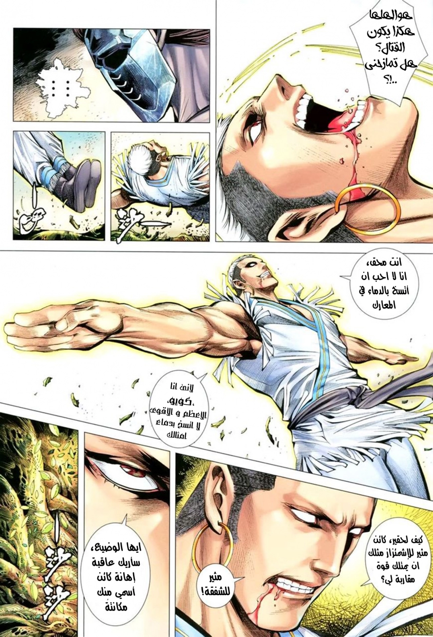 Read Feng Shen Ji AR Manga Online