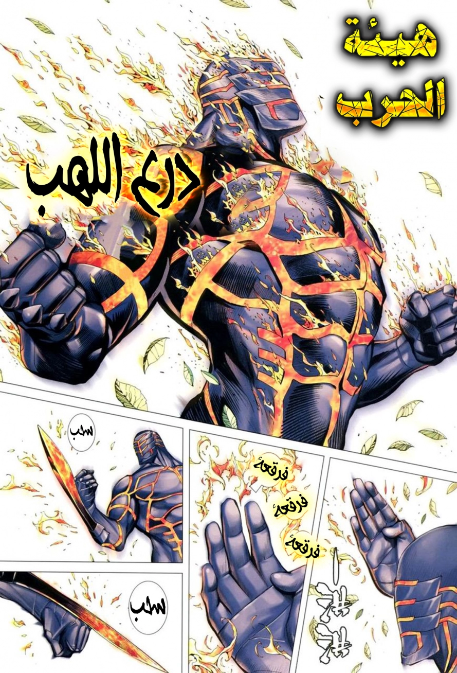 Read Feng Shen Ji AR Manga Online