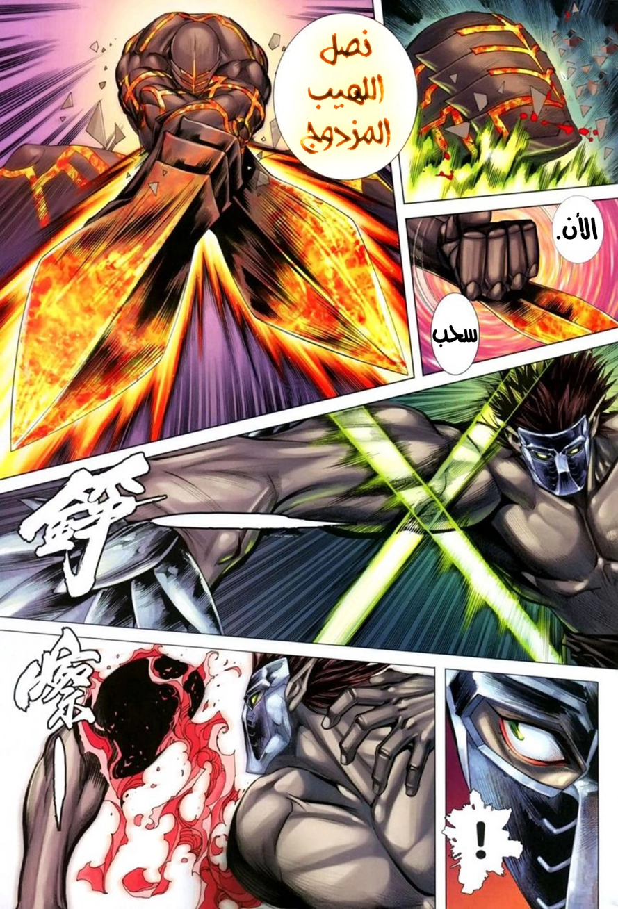 Read Feng Shen Ji AR Manga Online