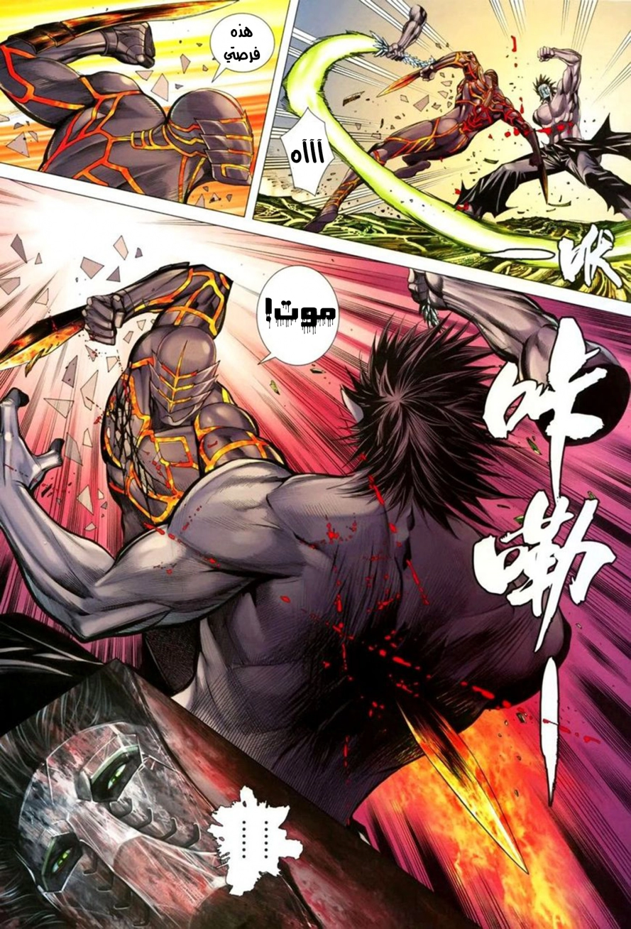 Read Feng Shen Ji AR Manga Online