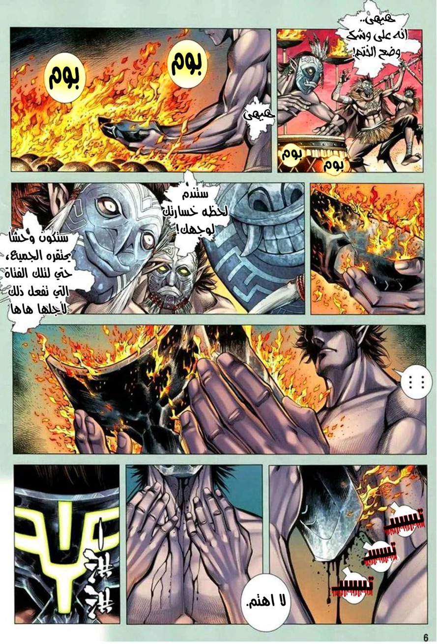 Read Feng Shen Ji AR Manga Online
