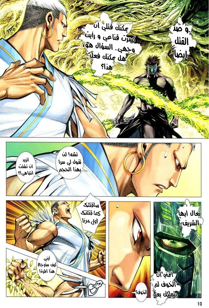 Read Feng Shen Ji AR Manga Online