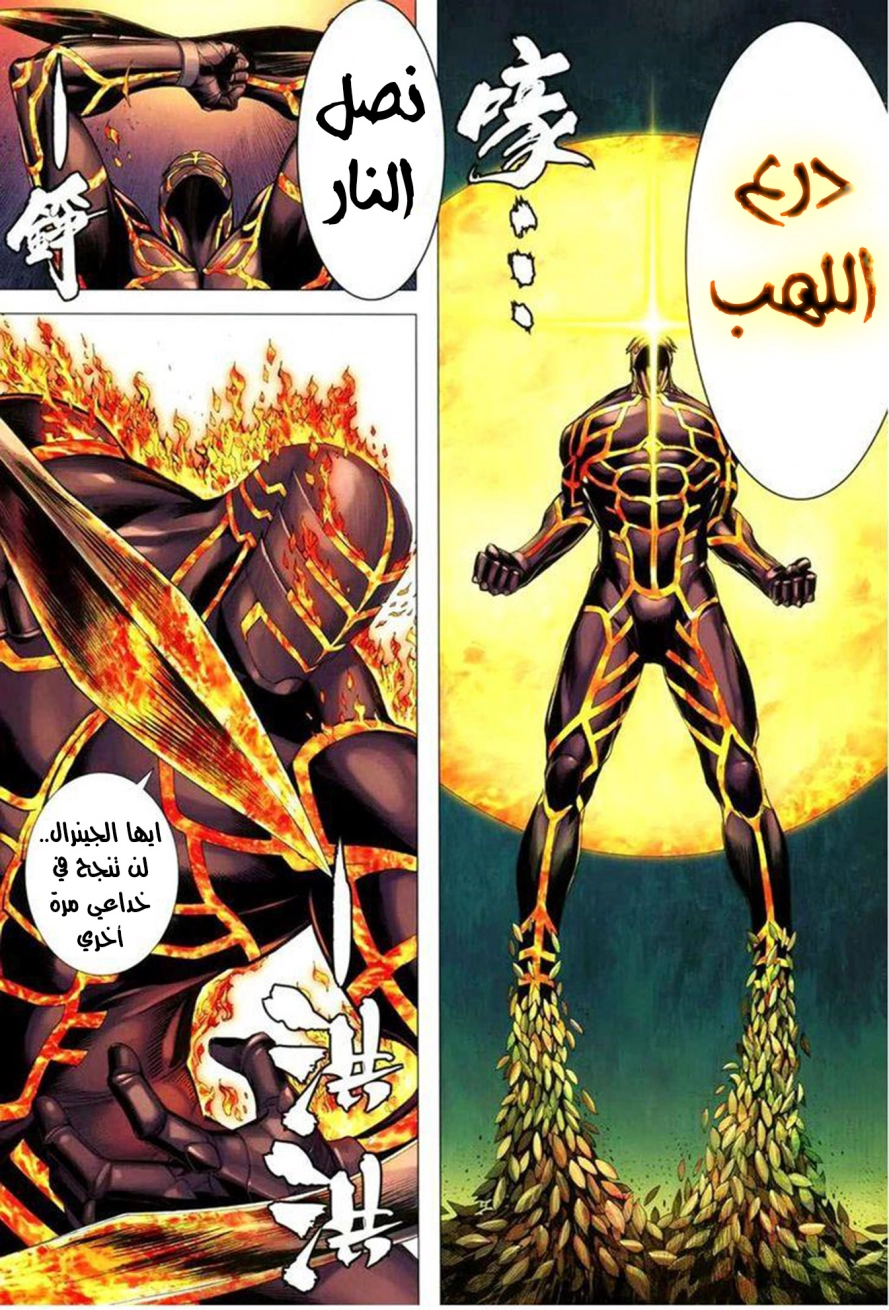 Read Feng Shen Ji AR Manga Online