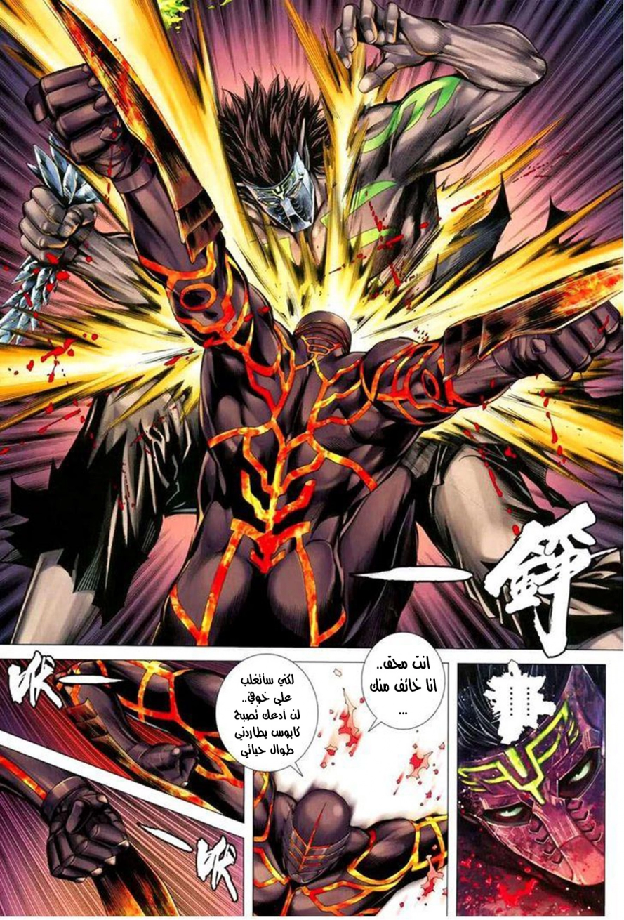 Read Feng Shen Ji AR Manga Online