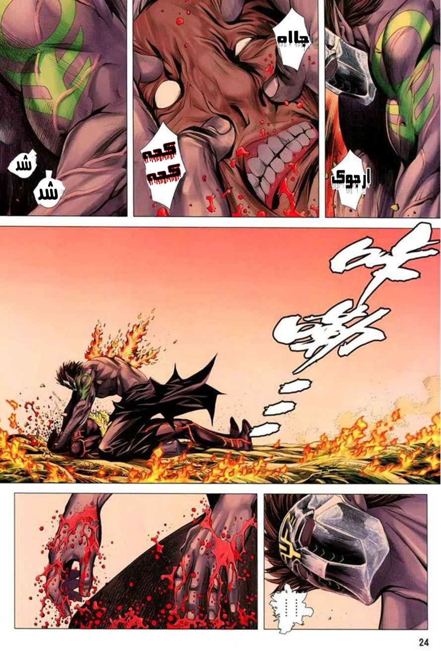 Read Feng Shen Ji AR Manga Online