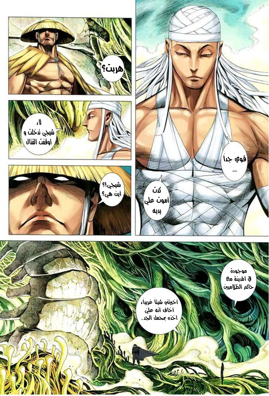 Read Feng Shen Ji AR Manga Online