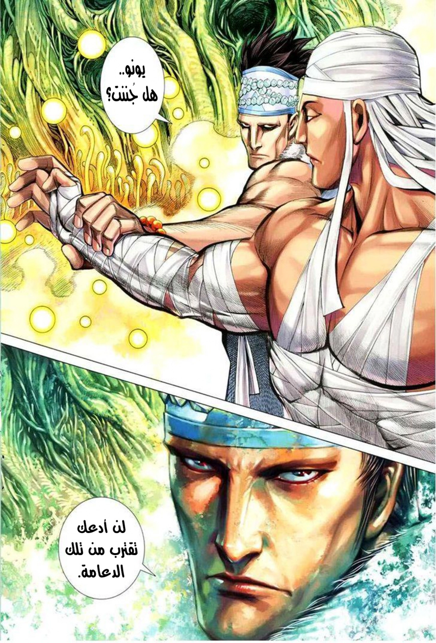 Read Feng Shen Ji AR Manga Online