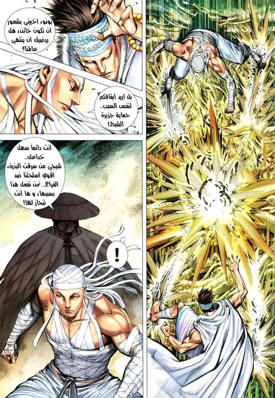 Read Feng Shen Ji AR Manga Online